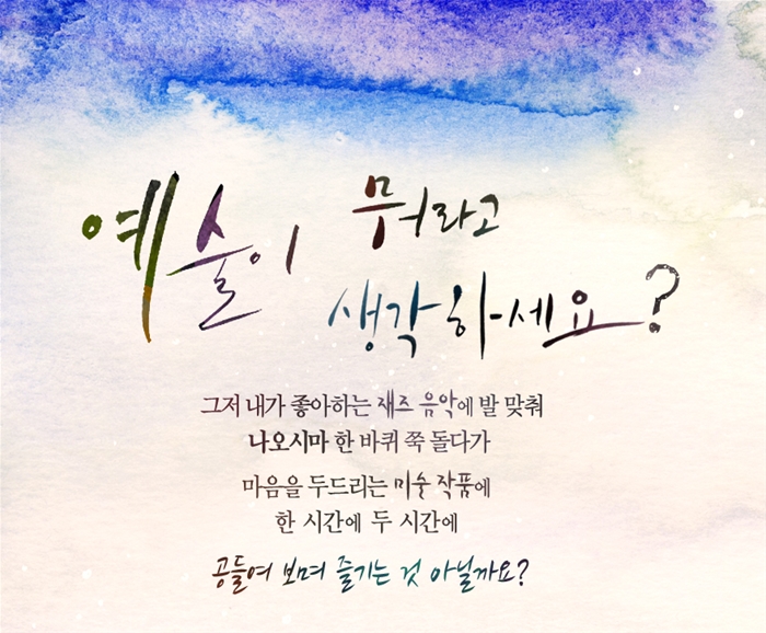 나오시마 기획전